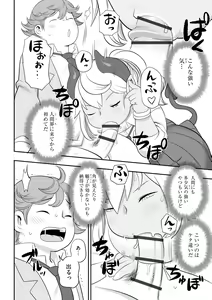 Page 162 of Jingai musume mesu ochi choukyou - preview thumbnail