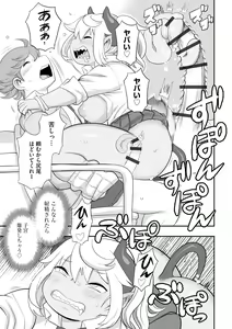 Page 165 of Jingai musume mesu ochi choukyou - preview thumbnail
