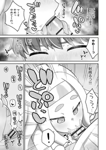 Page 17 of Jingai musume mesu ochi choukyou - preview thumbnail