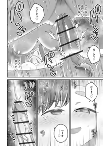 Page 26 of Jingai musume mesu ochi choukyou - preview thumbnail