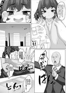 Page 37 of Jingai musume mesu ochi choukyou - preview thumbnail