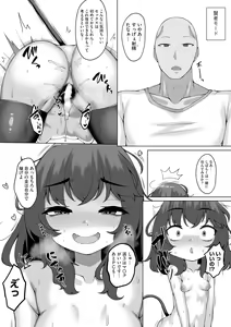 Page 53 of Jingai musume mesu ochi choukyou - preview thumbnail