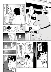 Page 58 of Jingai musume mesu ochi choukyou - preview thumbnail