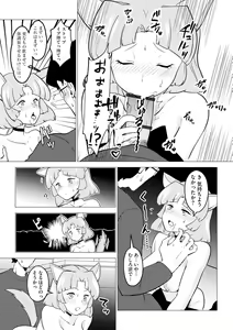 Page 67 of Jingai musume mesu ochi choukyou - preview thumbnail