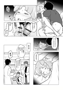 Page 76 of Jingai musume mesu ochi choukyou - preview thumbnail