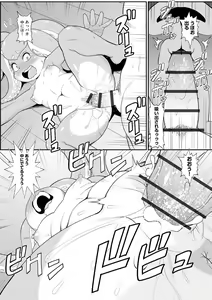 Page 88 of Jingai musume mesu ochi choukyou - preview thumbnail