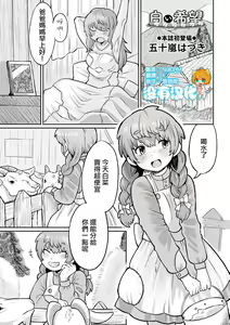 Shiroi Kibou — hentai manga cover on Fhentai