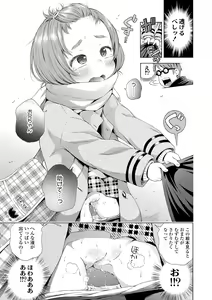 Page 103 of Puchi Love Kingdom - preview thumbnail