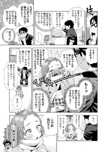 Page 105 of Puchi Love Kingdom - preview thumbnail