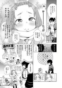 Page 107 of Puchi Love Kingdom - preview thumbnail