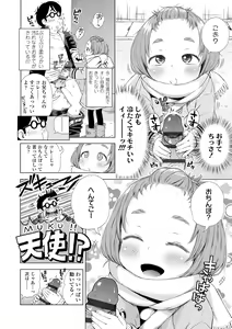 Page 108 of Puchi Love Kingdom - preview thumbnail