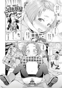 Page 116 of Puchi Love Kingdom - preview thumbnail