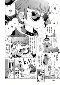 Page 124 of Puchi Love Kingdom - preview thumbnail