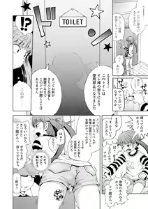 Page 126 of Puchi Love Kingdom - preview thumbnail