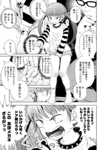 Page 127 of Puchi Love Kingdom - preview thumbnail