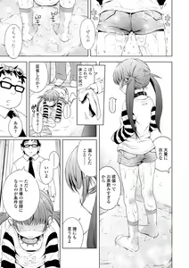 Page 131 of Puchi Love Kingdom - preview thumbnail
