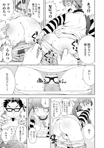 Page 133 of Puchi Love Kingdom - preview thumbnail