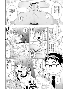 Page 134 of Puchi Love Kingdom - preview thumbnail