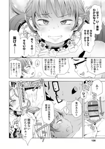 Page 138 of Puchi Love Kingdom - preview thumbnail
