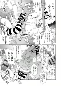 Page 139 of Puchi Love Kingdom - preview thumbnail