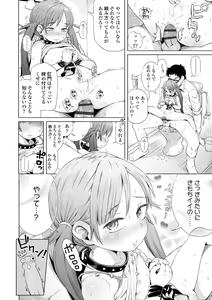 Page 142 of Puchi Love Kingdom - preview thumbnail