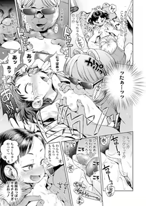 Page 159 of Puchi Love Kingdom - preview thumbnail