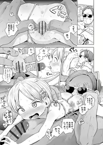 Page 179 of Puchi Love Kingdom - preview thumbnail