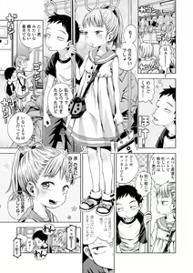 Page 81 of Puchi Love Kingdom - preview thumbnail