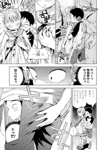 Page 85 of Puchi Love Kingdom - preview thumbnail