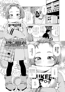 Page 99 of Puchi Love Kingdom - preview thumbnail
