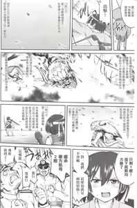 Page 49 of Teitoku no Ketsudan MIDWAY - preview thumbnail