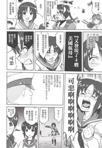 Page 51 of Teitoku no Ketsudan MIDWAY - preview thumbnail