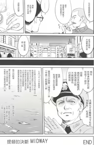 Page 56 of Teitoku no Ketsudan MIDWAY - preview thumbnail