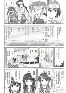 Page 7 of Teitoku no Ketsudan MIDWAY - preview thumbnail
