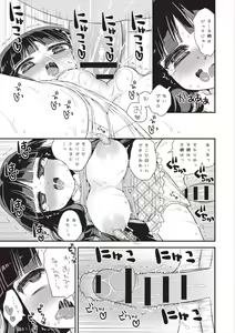 Page 108 of Paizuri Android Loli Kyonyuu Shojo Soushitsu Hen - preview thumbnail