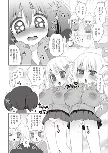 Page 115 of Paizuri Android Loli Kyonyuu Shojo Soushitsu Hen - preview thumbnail
