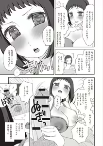 Page 134 of Paizuri Android Loli Kyonyuu Shojo Soushitsu Hen - preview thumbnail