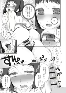 Page 142 of Paizuri Android Loli Kyonyuu Shojo Soushitsu Hen - preview thumbnail