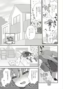 Page 174 of Paizuri Android Loli Kyonyuu Shojo Soushitsu Hen - preview thumbnail