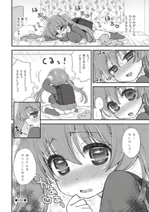 Page 187 of Paizuri Android Loli Kyonyuu Shojo Soushitsu Hen - preview thumbnail