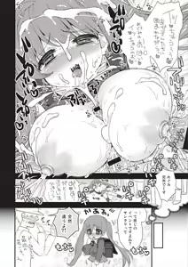 Page 199 of Paizuri Android Loli Kyonyuu Shojo Soushitsu Hen - preview thumbnail