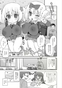 Page 56 of Paizuri Android Loli Kyonyuu Shojo Soushitsu Hen - preview thumbnail