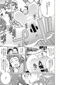 Page 105 of Dokidoki Bakunyuu Oku-sama ga Ero Sugirutte! - preview thumbnail