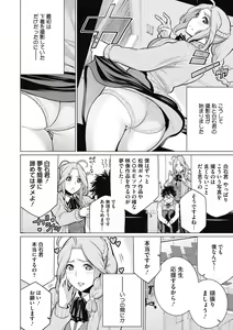 Page 114 of Dokidoki Bakunyuu Oku-sama ga Ero Sugirutte! - preview thumbnail
