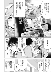 Page 116 of Dokidoki Bakunyuu Oku-sama ga Ero Sugirutte! - preview thumbnail