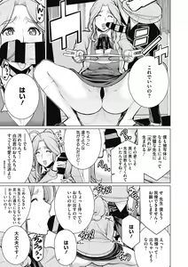 Page 119 of Dokidoki Bakunyuu Oku-sama ga Ero Sugirutte! - preview thumbnail