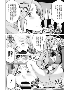 Page 120 of Dokidoki Bakunyuu Oku-sama ga Ero Sugirutte! - preview thumbnail