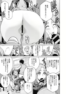 Page 121 of Dokidoki Bakunyuu Oku-sama ga Ero Sugirutte! - preview thumbnail