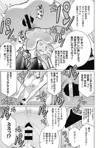 Page 127 of Dokidoki Bakunyuu Oku-sama ga Ero Sugirutte! - preview thumbnail