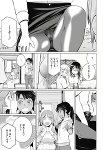 Page 135 of Dokidoki Bakunyuu Oku-sama ga Ero Sugirutte! - preview thumbnail